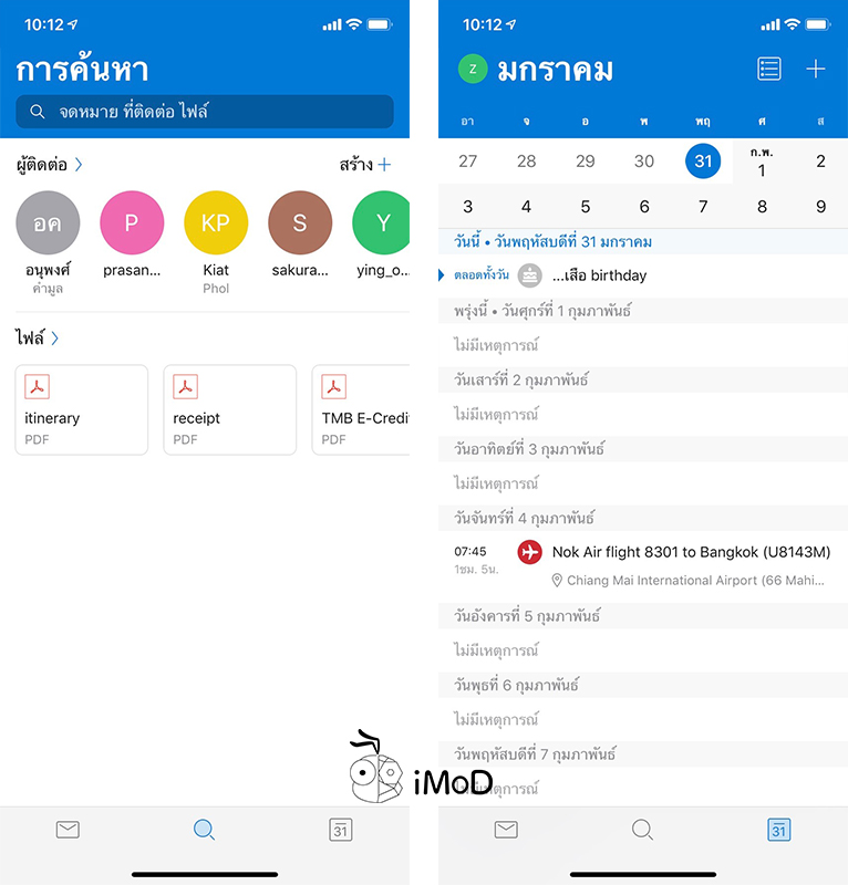 Outlook Update New Ui 2019 3