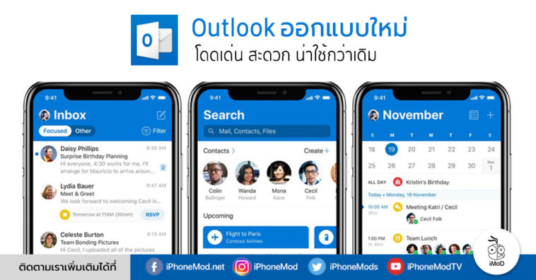 Outlook Update New Ui 2019