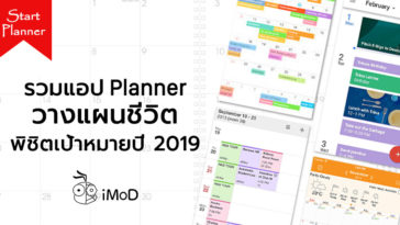 Planner Calendar App For Iphone Ipad