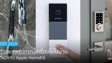 Smart Home Device Example In Ces 2019