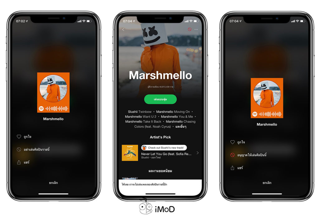 Spotify Test New Feature Block Artist 1