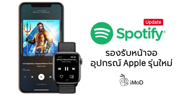 Spotify Update Support New Idevice Display