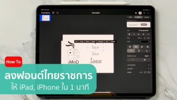 Thai Font For Officer Cover