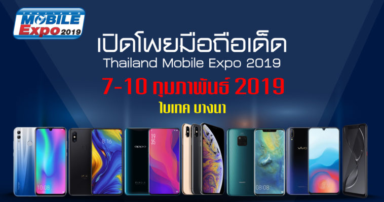 Thailand Mobile Expo 2019 Smartphone List