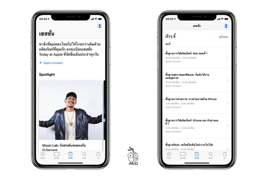 Today At Apple New 3 Sessions 1