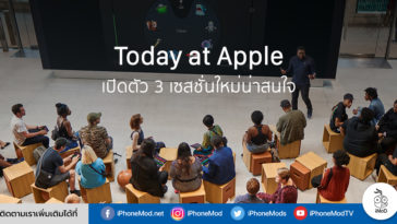 Today At Apple New 3 Sessions Cover