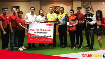 True Move H Give Smart Phone Free For Pa Bueg Tropical Storm