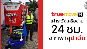 True Move H Prepare For Pa Bueg Tropical Storm