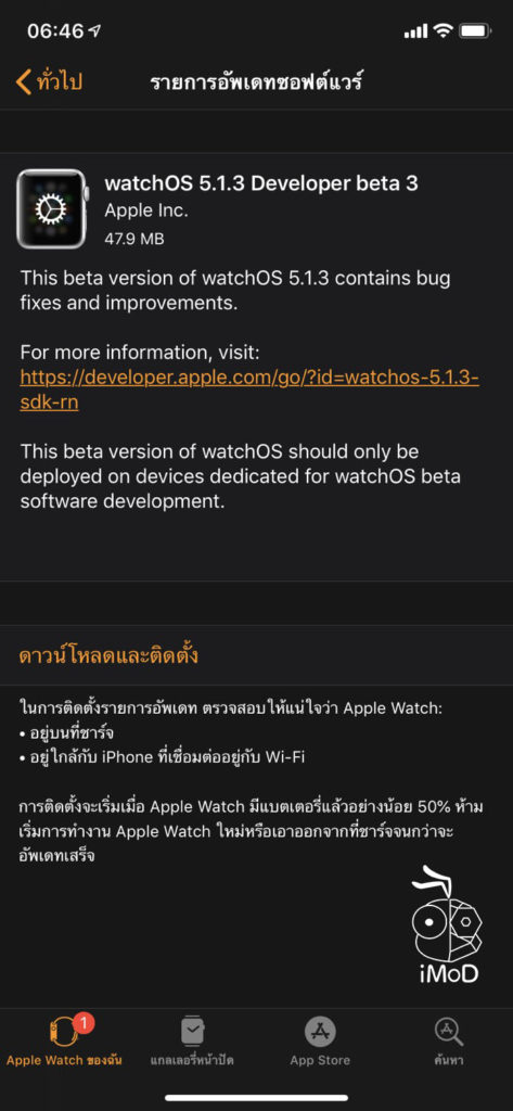 watch os 5 1 2