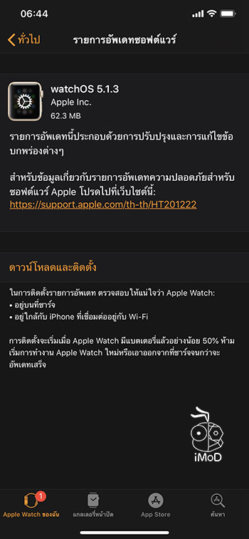 Watchos 5 1 3 Release Bug Fix 1