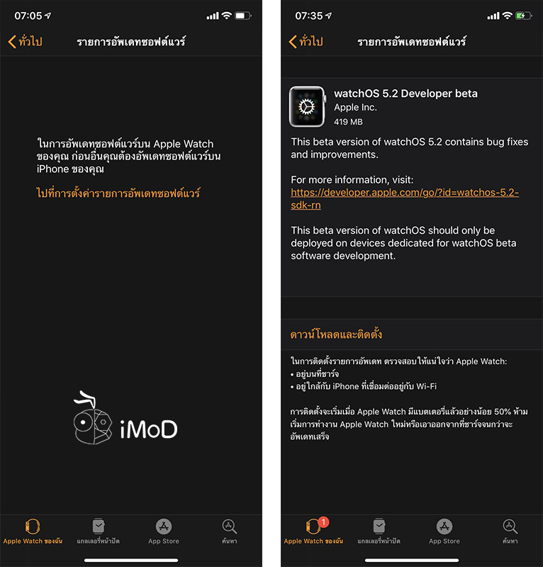 Watchos 5 2 Beta 1 Developer Release 1