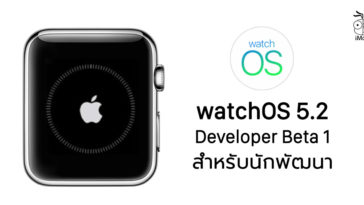 Watchos 5 2 Beta 1 Developer Release