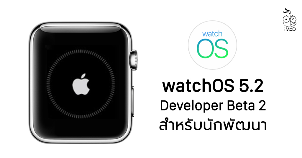 watchos 5.2 compatibility