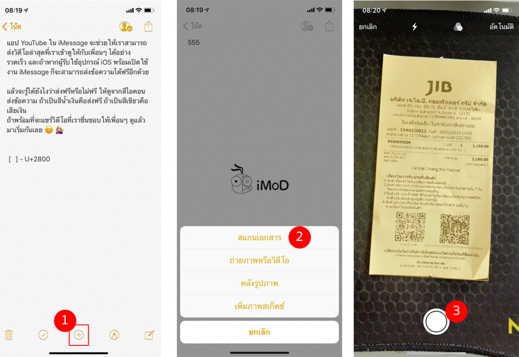 16 Note Tip On Iphone Ipad 10