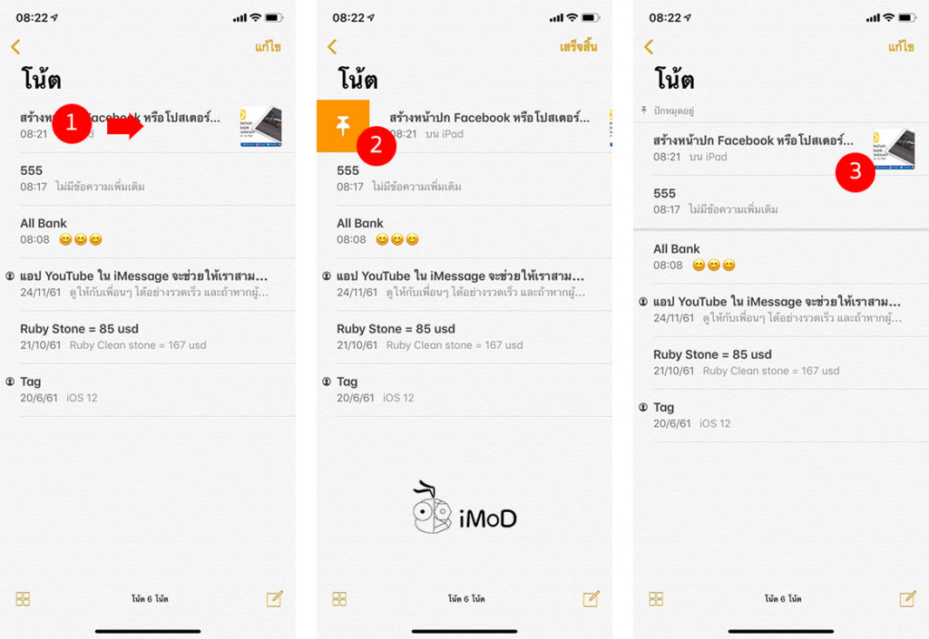 16 Note Tip On Iphone Ipad 12