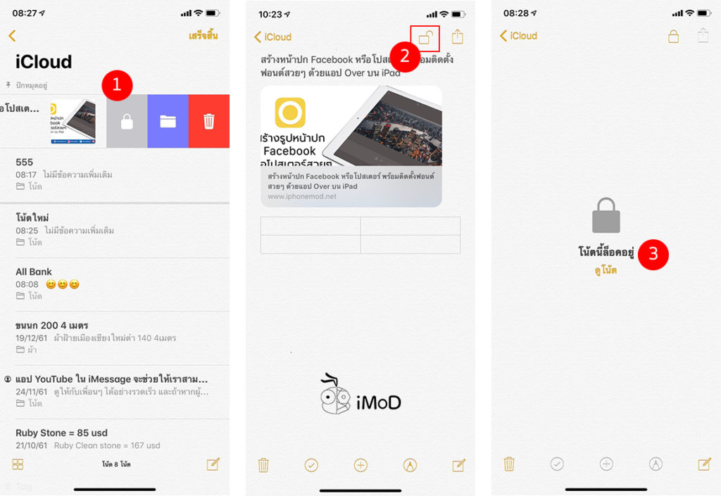 16 Note Tip On Iphone Ipad 15
