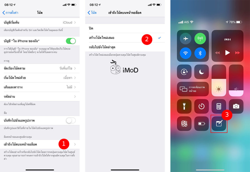 16 Note Tip On Iphone Ipad 6