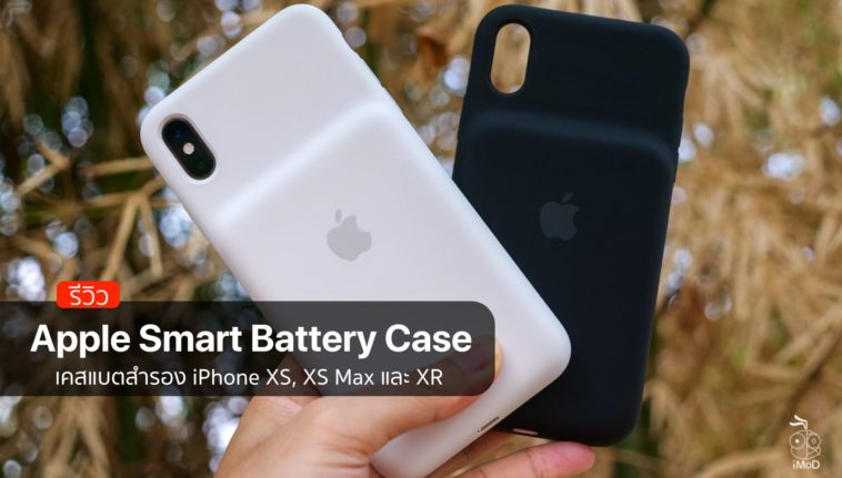 Apple Smart Battery Case Iphone Xs Xs Max Xr Review Cover 2