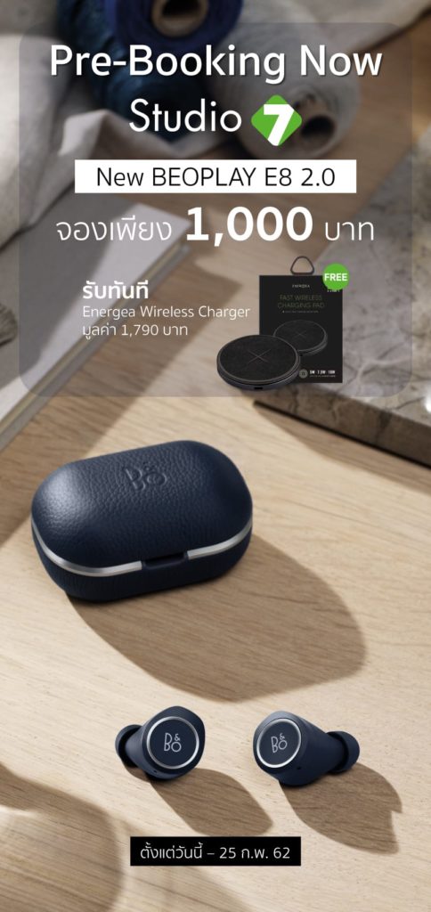 Preorder Promotion Beoplay E8