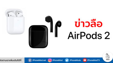 Airpods 2019 Rumors