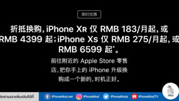 Apple Extends Iphone Xs Xr Trade In China Through 25 March 2019 Img 2