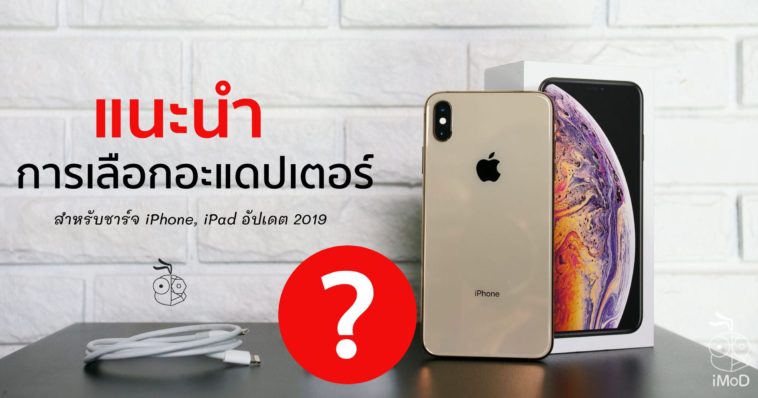 Apple Iphone Ipad Adapter Cover