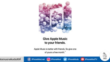 Apple Music Gift