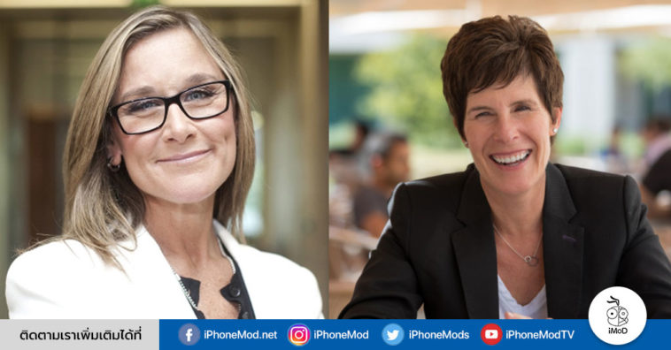 Apple Names Deirdre Obrien Senior Vice President Of Retail And People