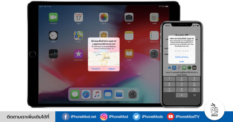 Apple Two Factor Authentication Lawsuit