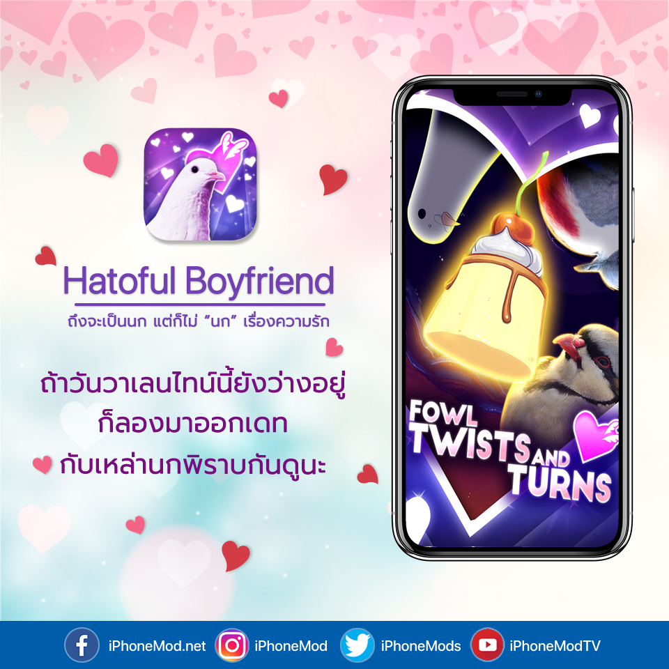 Apple Valentine Gift 2019 3