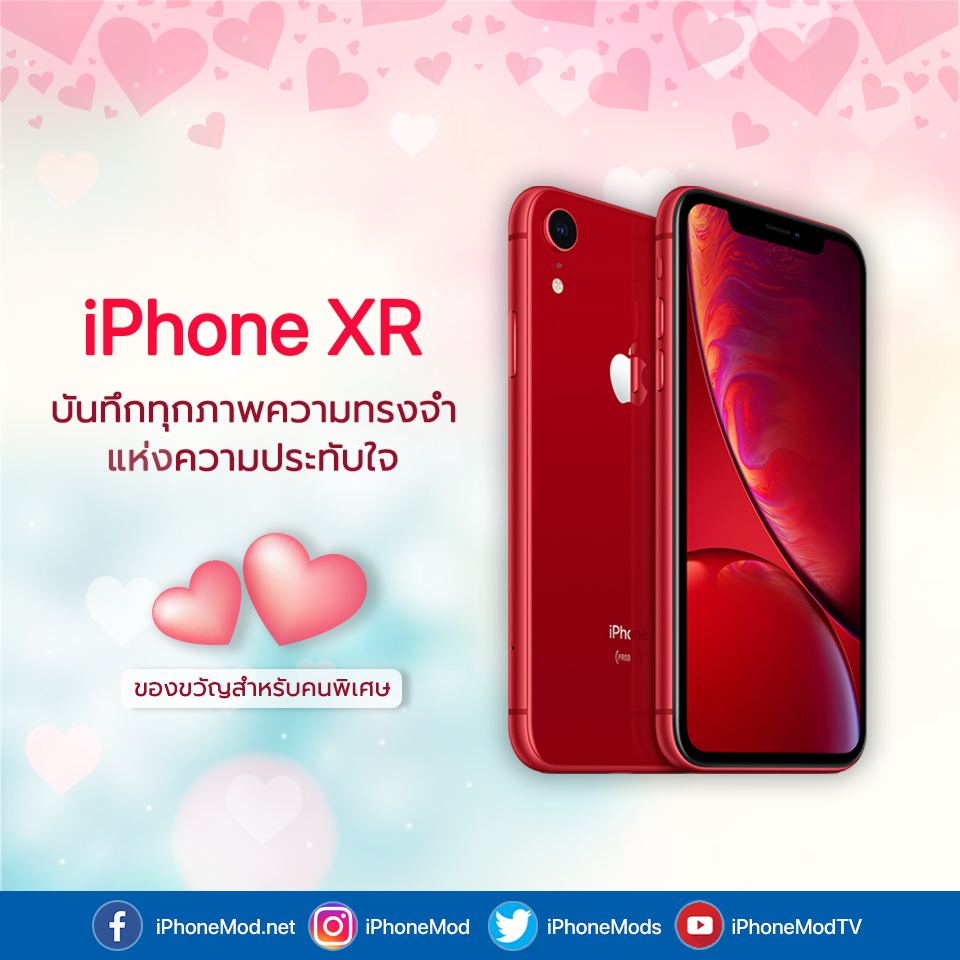 Apple Valentine Gift 2019 6