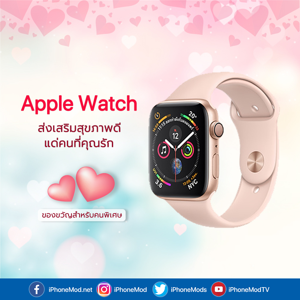 Apple Valentine Gift 2019 8