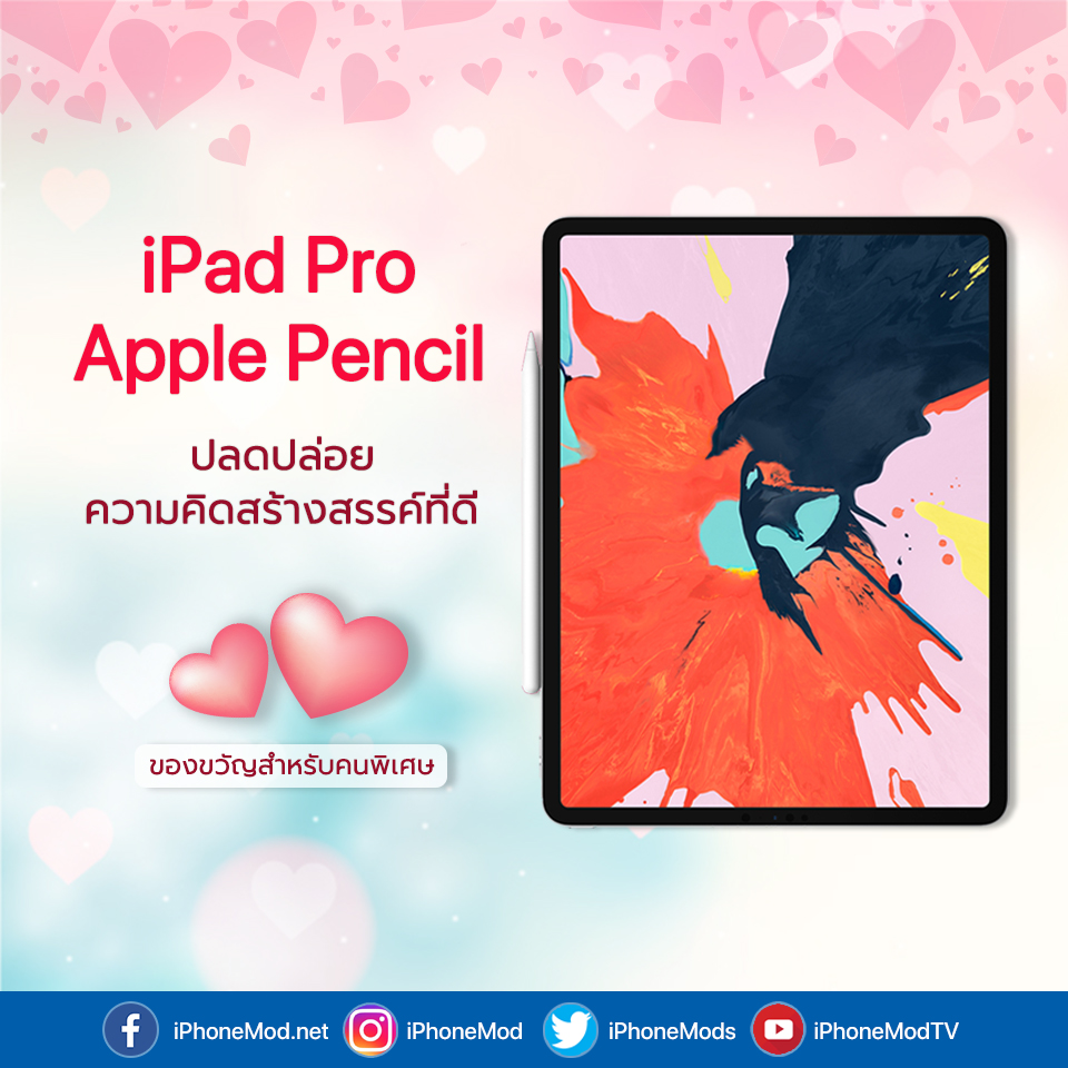 Apple Valentine Gift 2019 9