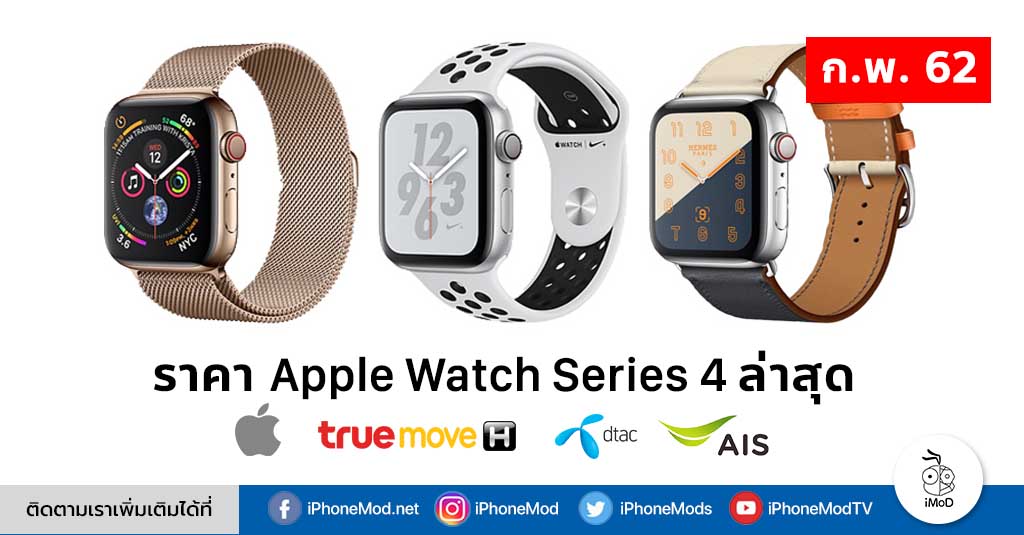 apple watch dtac