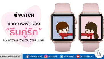 Apple Watch Wallpaper For Couple Valentine
