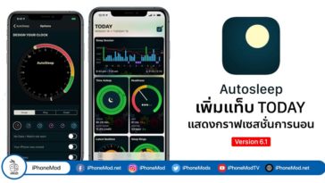 Autosleep Update New Tap Today Version6 1