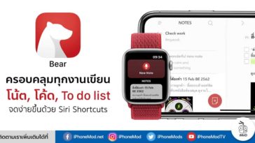 Bear Note App For Iphone Apple Watch