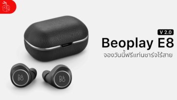Beoplay E8 V2.0 True Wireless Preoder