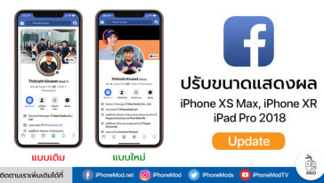 Facebook Ios Update Support Iphone Xs Max Xr Ipad Pro 2018 Resolution