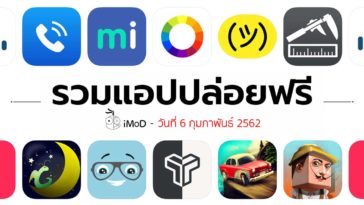 Free Apps 06 02 2019 Cover