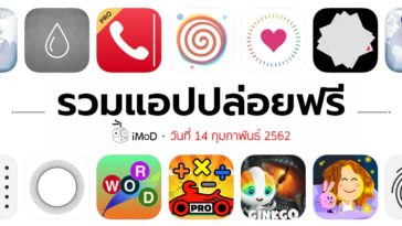 Free Apps 14 02 2019 Cover4
