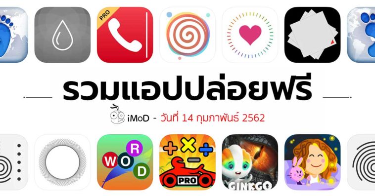 Free Apps 14 02 2019 Cover4