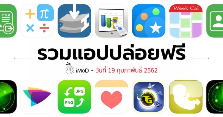 Free Apps 19 02 2019 Cover