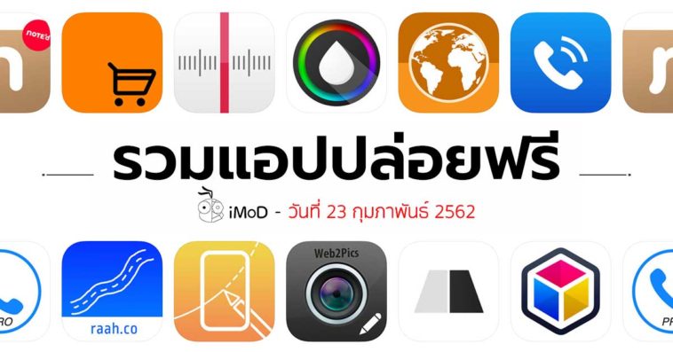 Free Apps 23 02 2019 Cover