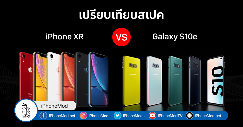 iphone xr vs galaxy s10 lite