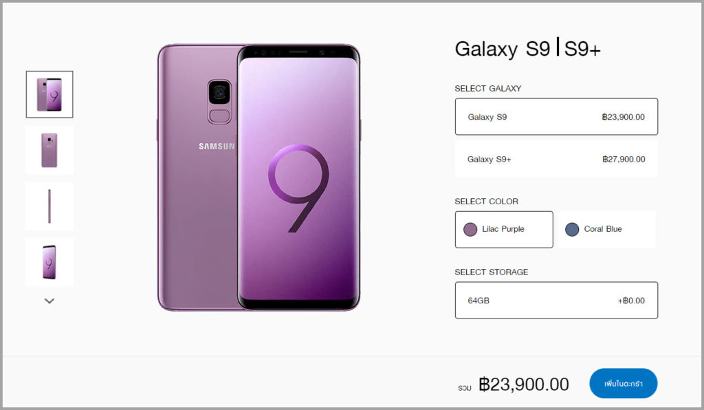 Galaxy S9 Price