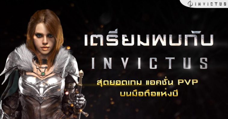 Game Invictus Beta Test Cover