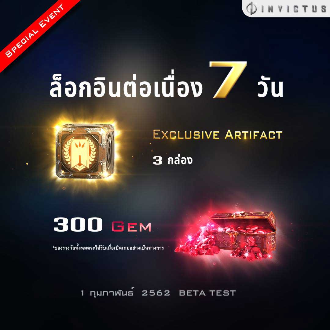 Game Invictus Special Event