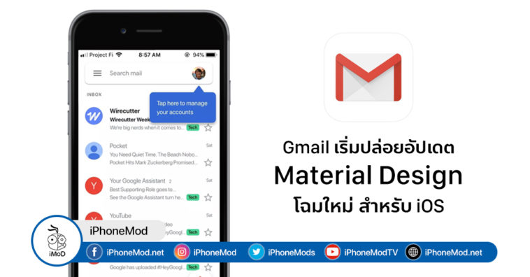 Gmailj Rolling Out Material Design For Ios