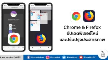 Google Chrome And Firefox Update Version For Ios